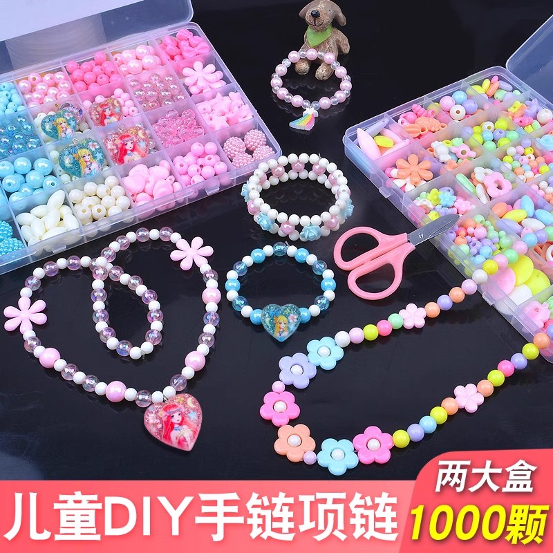 女孩玩具串珠diy手工儿童公主成品艾莎公主玩具手工编织益智玩具