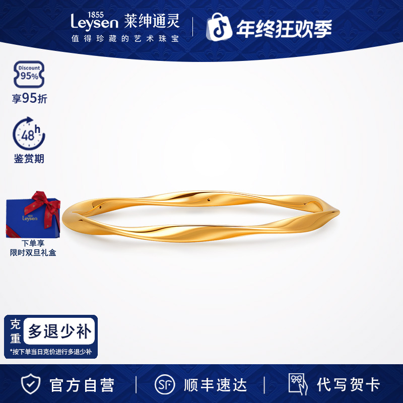 莱绅通灵莫比乌斯环黄金手镯纯金手镯女首饰手镯 传世金 计价
