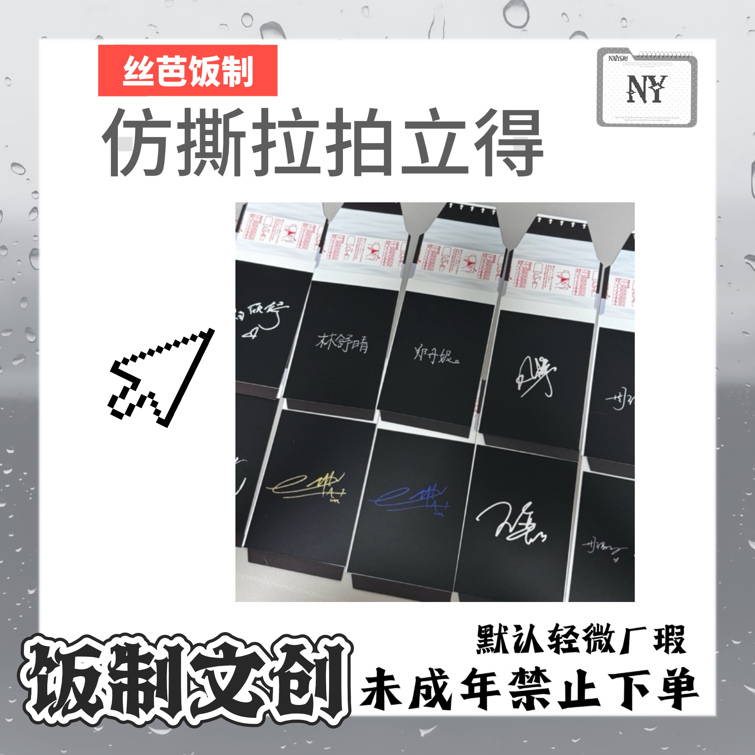 【直播】snh48饭制仿撕拉拍立得特价版 袁一琦王奕周诗雨等