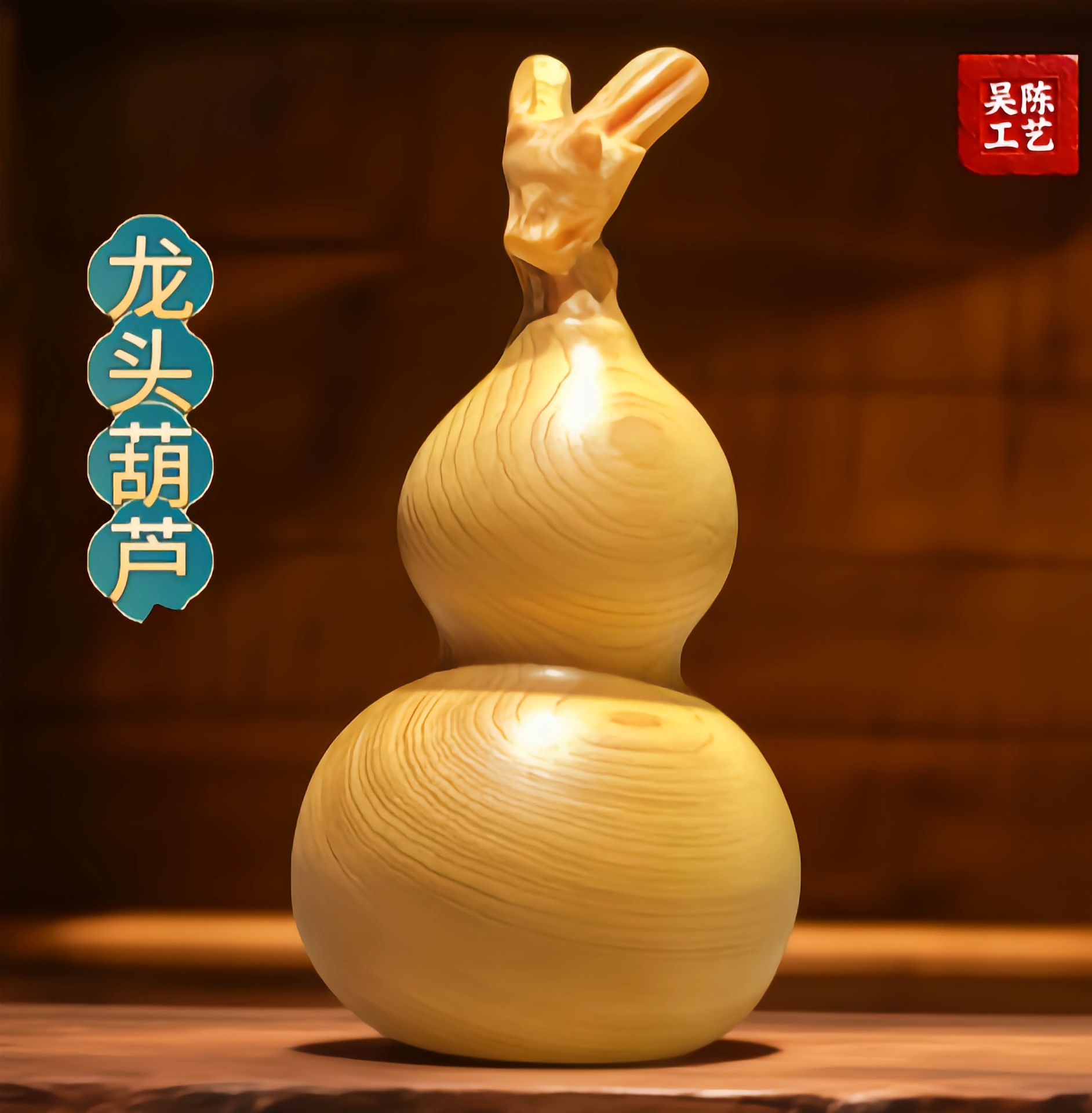 崖柏木龙头葫芦手把件挂件摆件男士女士随身把玩盘玩高约6cm