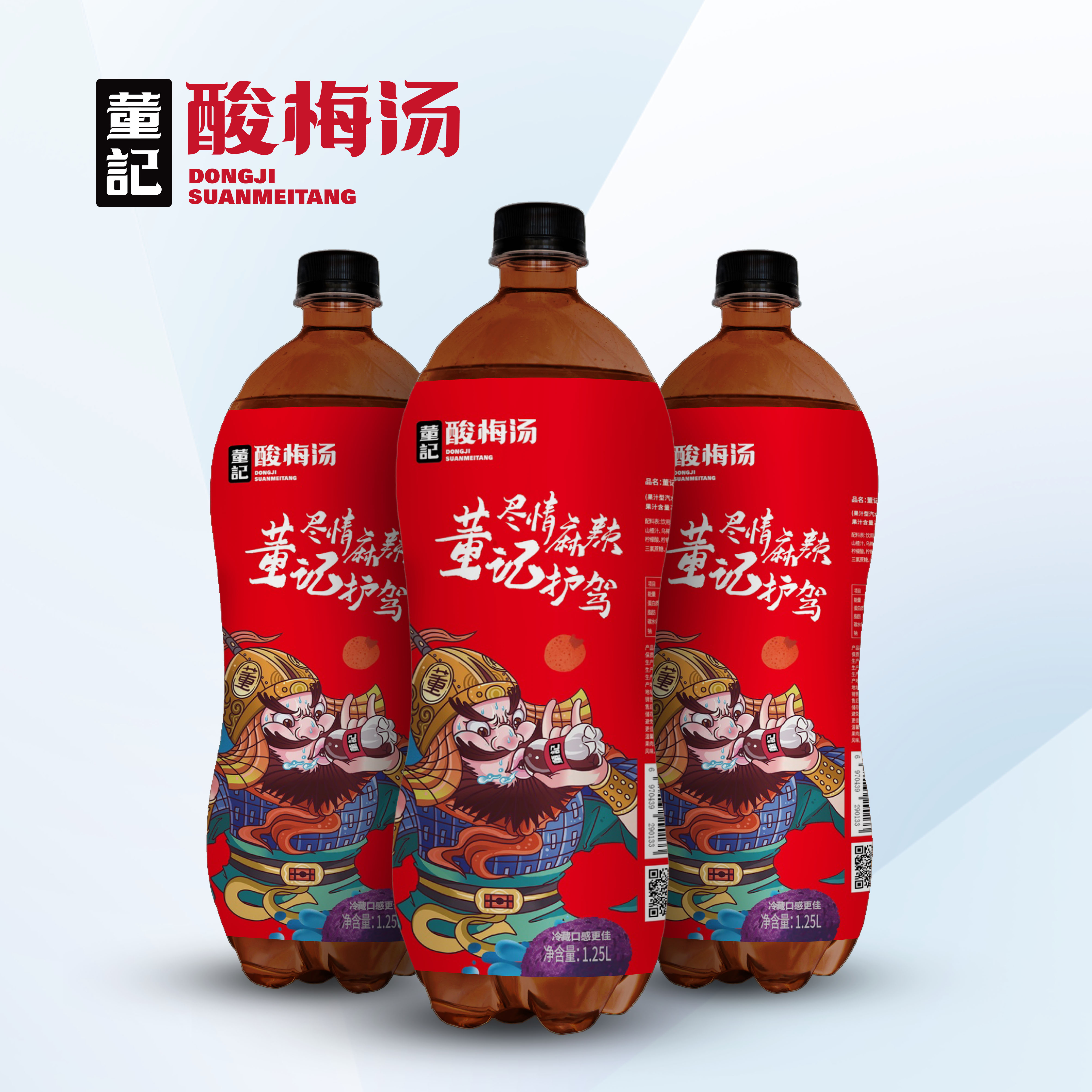 宁夏董记酸梅汤酸梅汁汽水1.25l瓶装火锅麻辣烫解腻解辣酸梅汤