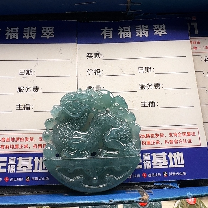 翡翠未镶嵌颈饰龙