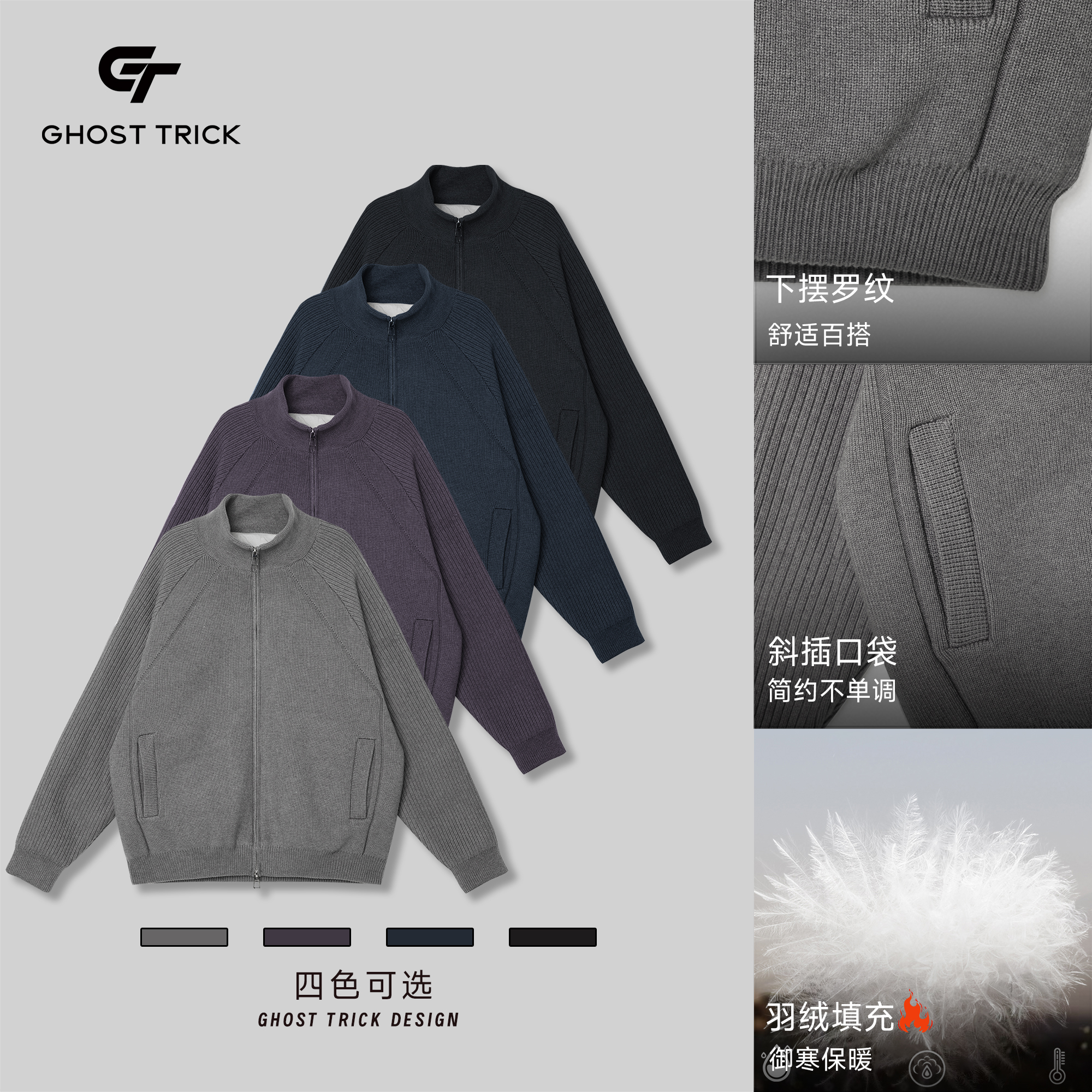 针织衫拼接拉链罗纹针织羽绒服5505