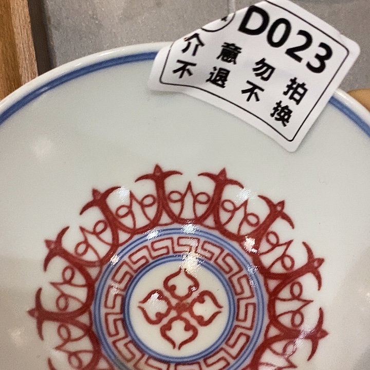 陶摆件釉里红鸡心杯