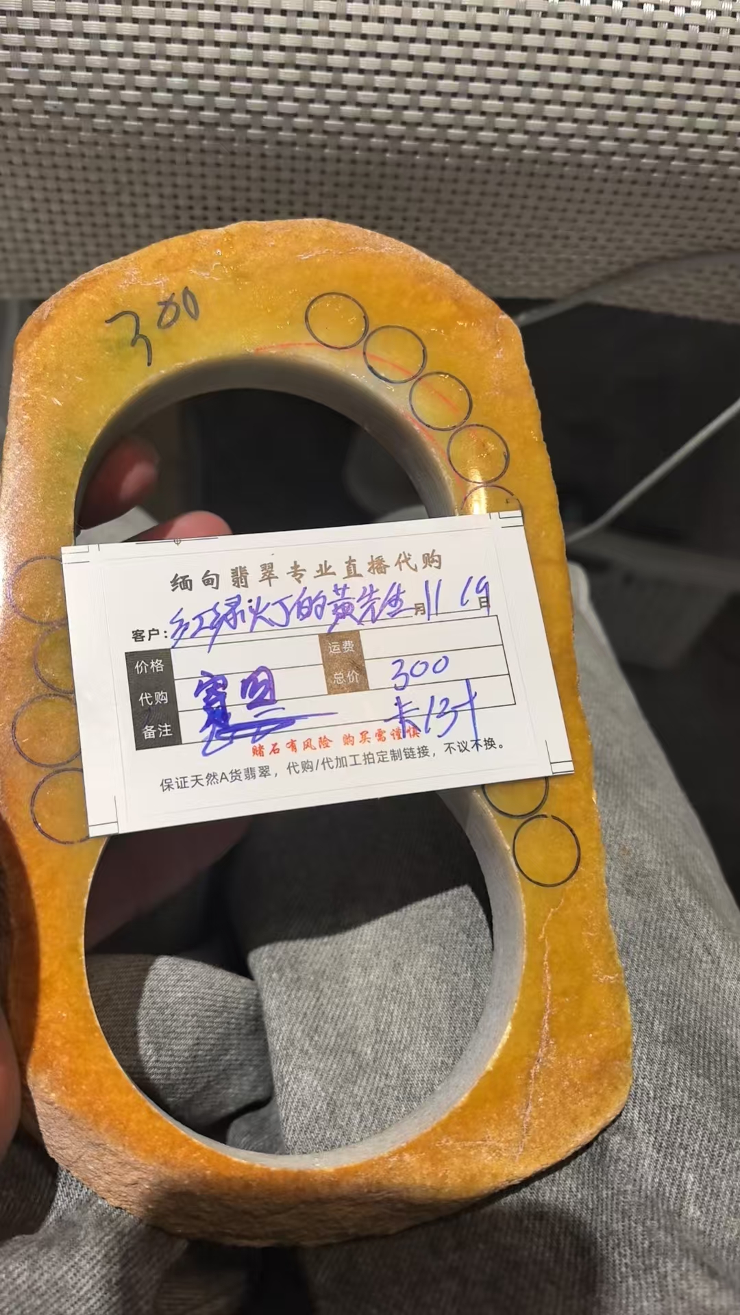 缅甸翡翠定制3000000