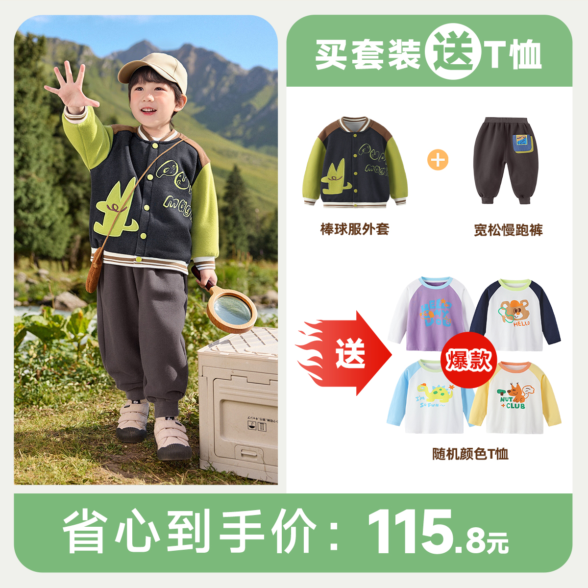【直播专享】2025秋季新品男童休闲学院风套装运动洋气儿童春秋套装