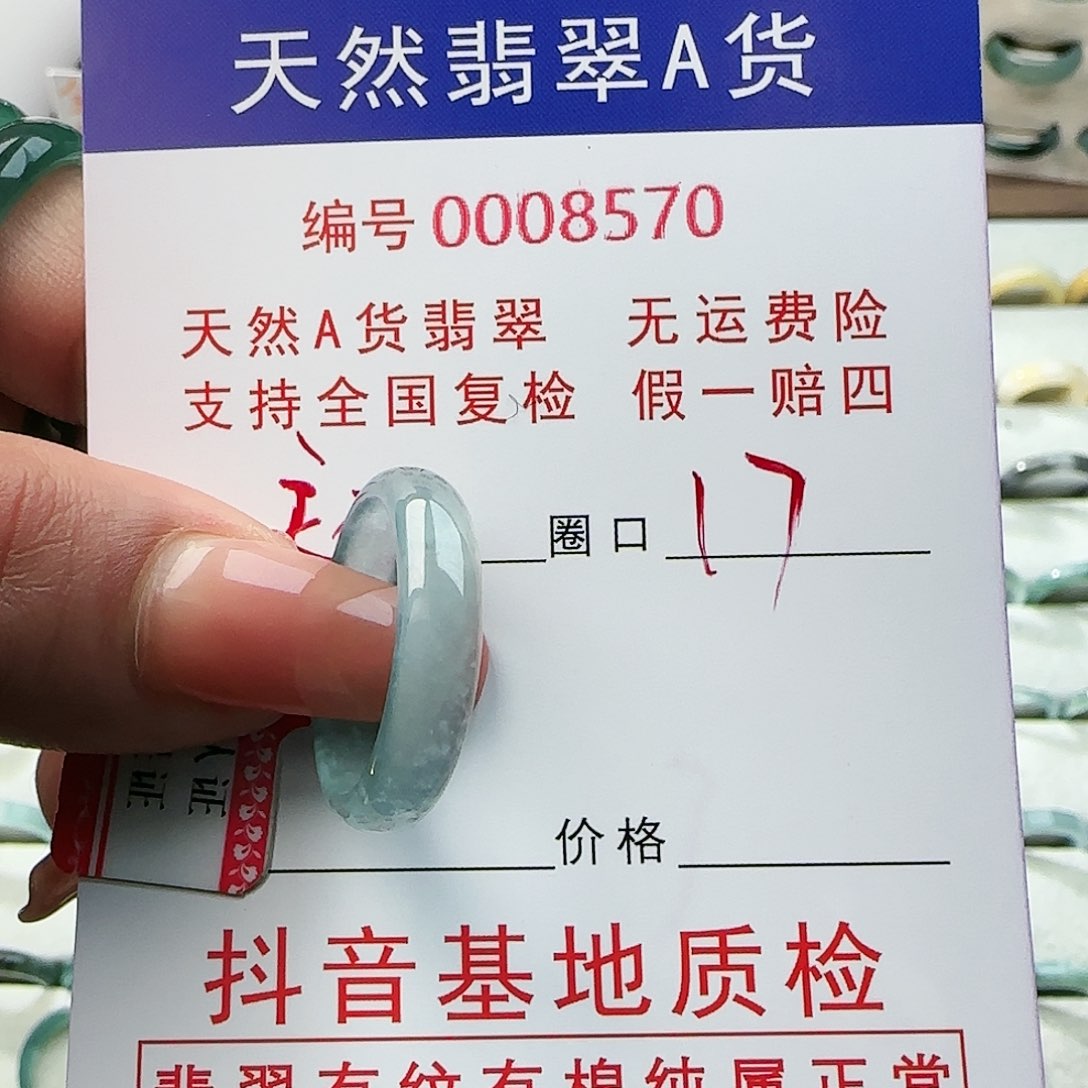 翡翠戒指未镶嵌初**戒指