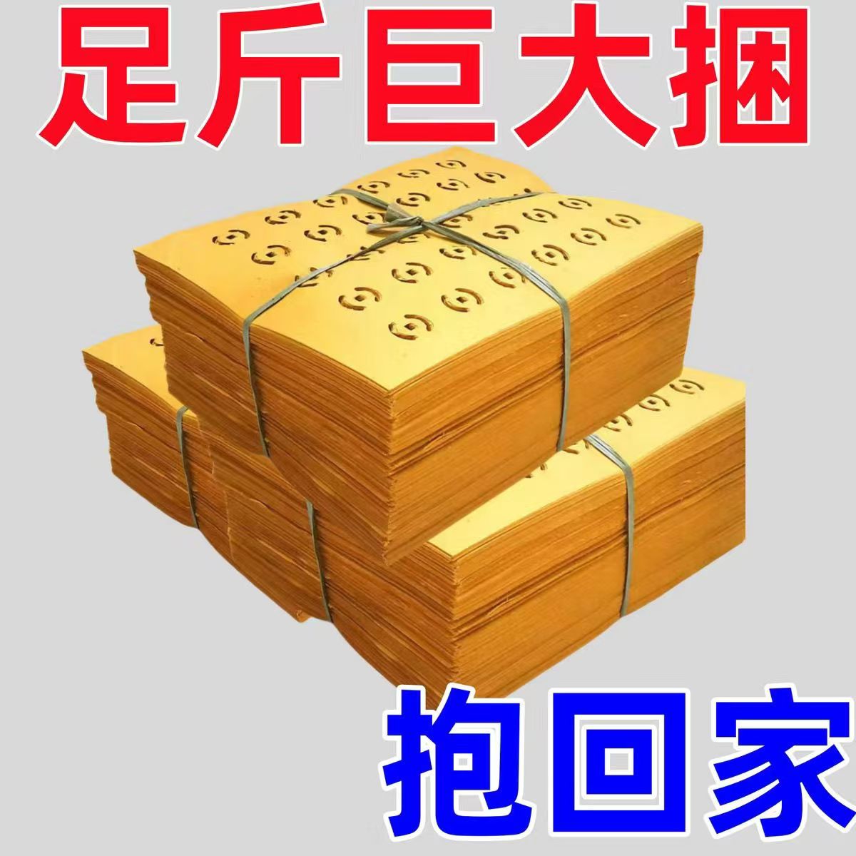 老式黄色白色打眼打孔草纸用于的毛边纸