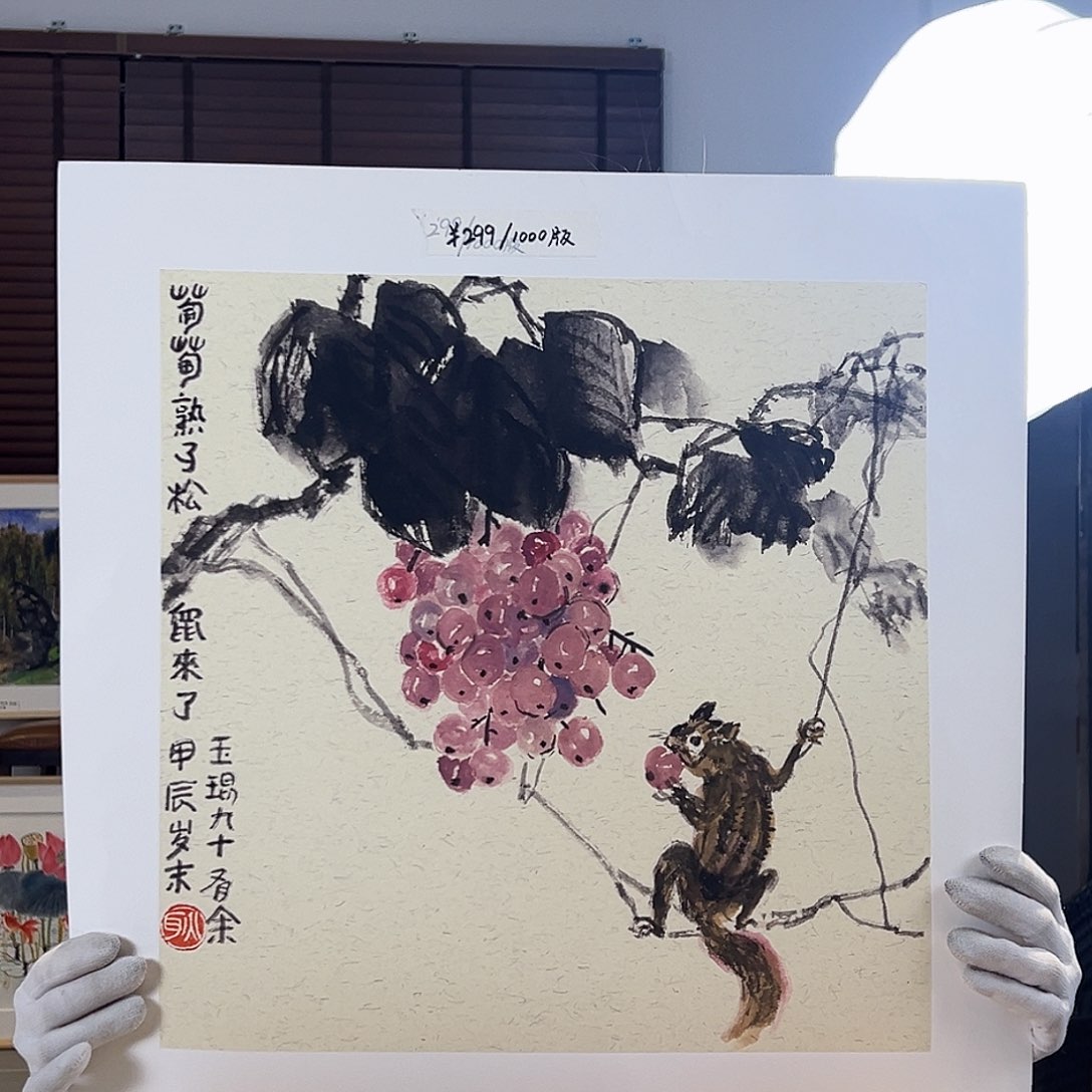 版画耿玉琨限量作品亲签版画S