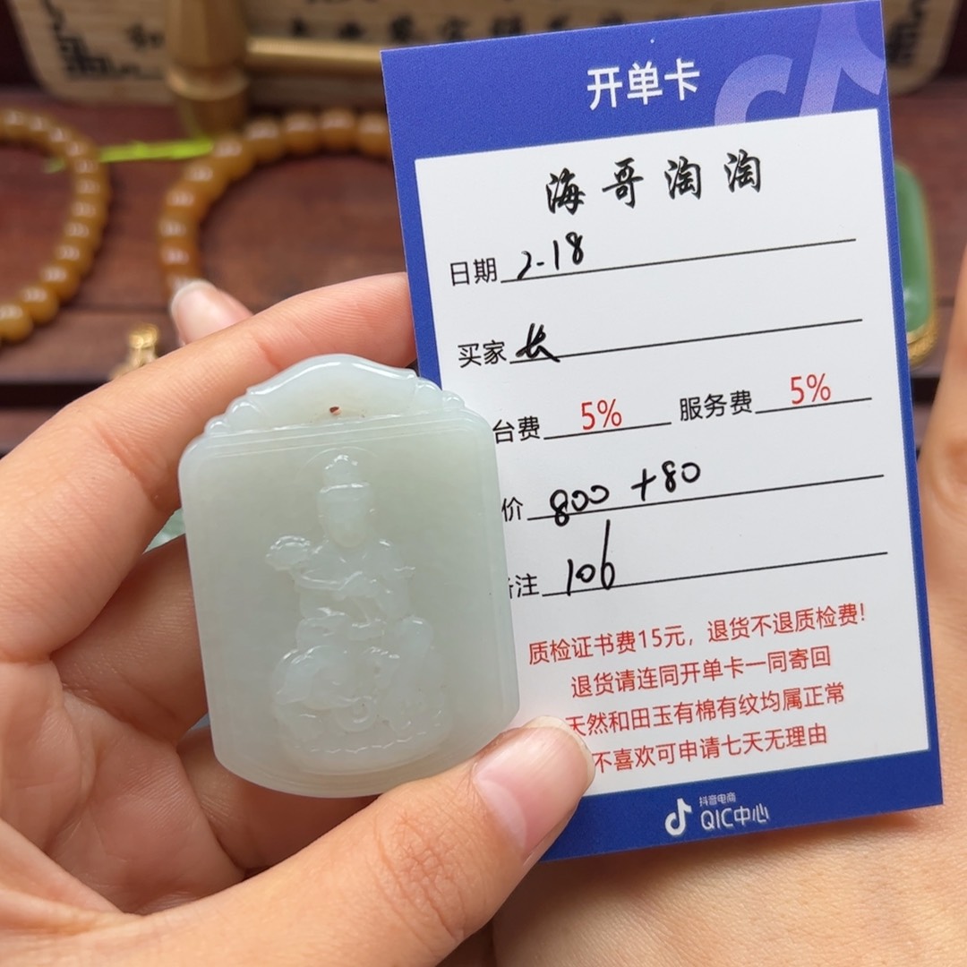 和田玉挂件未镶嵌长****侠