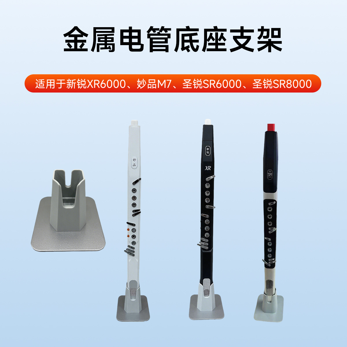 电吹管铝合金底座桌面排水立式支撑放置架