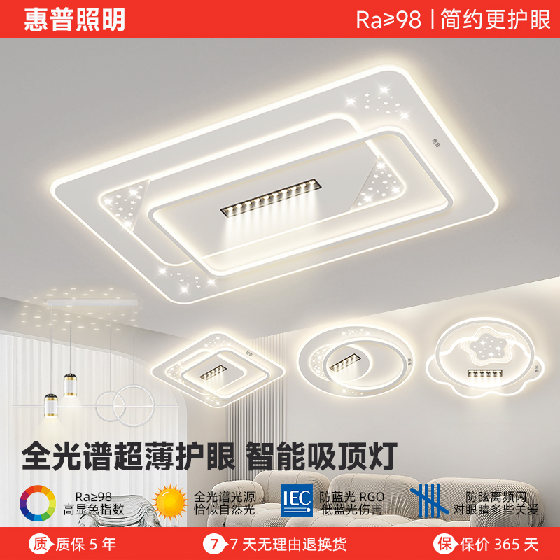 惠普照明2025新款客厅大厅LED吸顶灯松弛感现代简约家用大气灯
