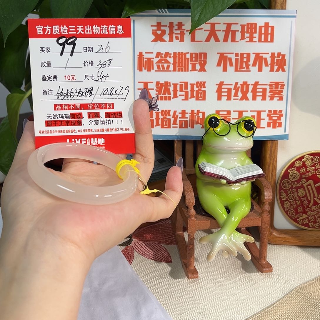 玛瑙/玉髓手镯未镶嵌不**.