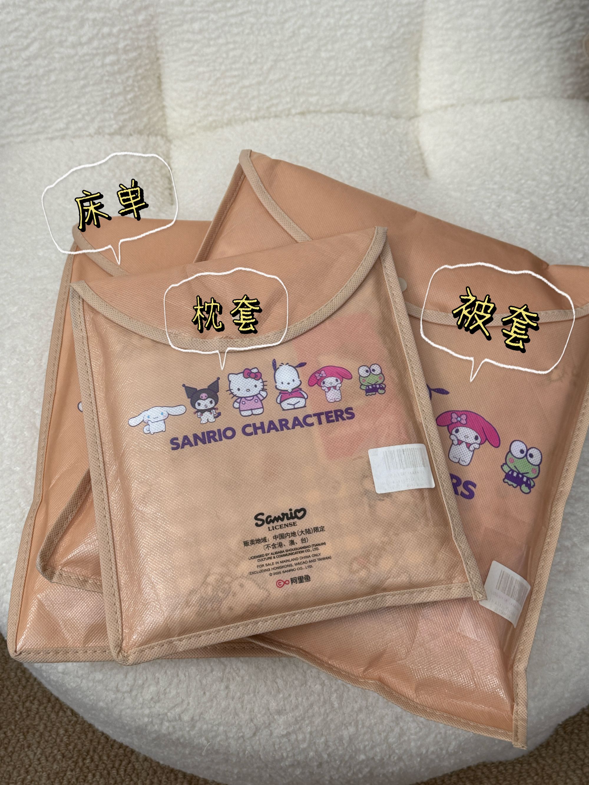 正版三丽鸥Hello Kitty单品床单