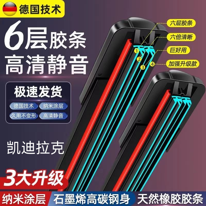 适用凯迪拉克srx专用雨刮器xts/a/ats/xt5/SLS赛威ct6无骨雨刷