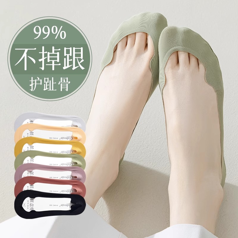 护跖骨船袜女防滑脱不掉跟冰丝纯棉底高跟鞋袜夏季薄款浅口隐形袜