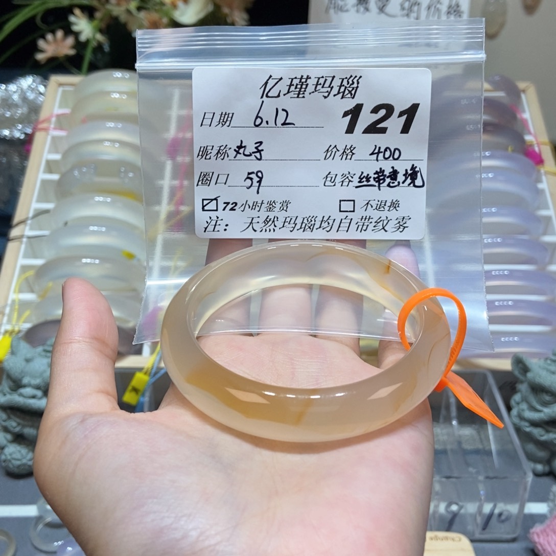 丸****玛瑙/玉髓手镯合金121