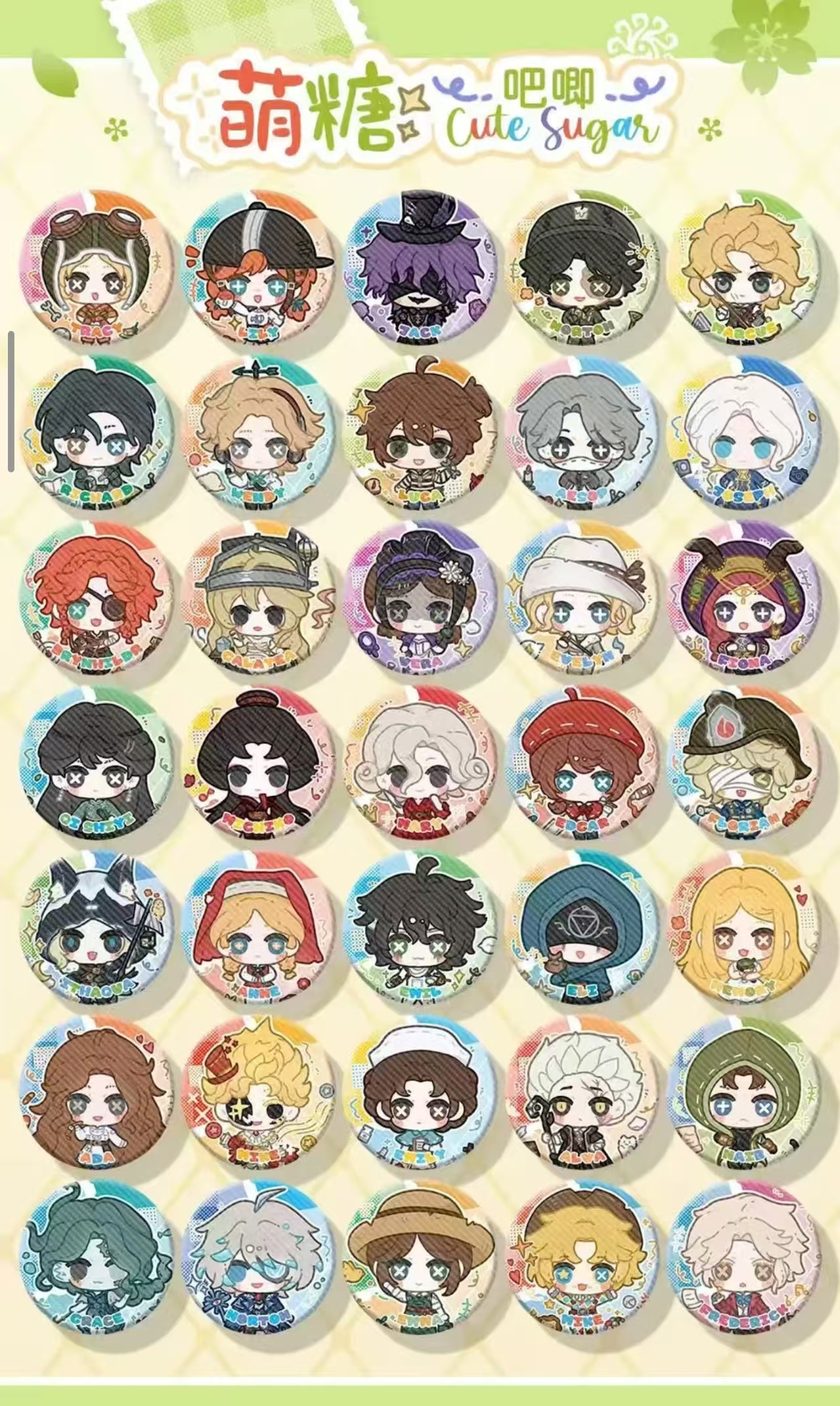 【画师授权】第五人格萌糖吧唧 同人吧唧盲盒代拆