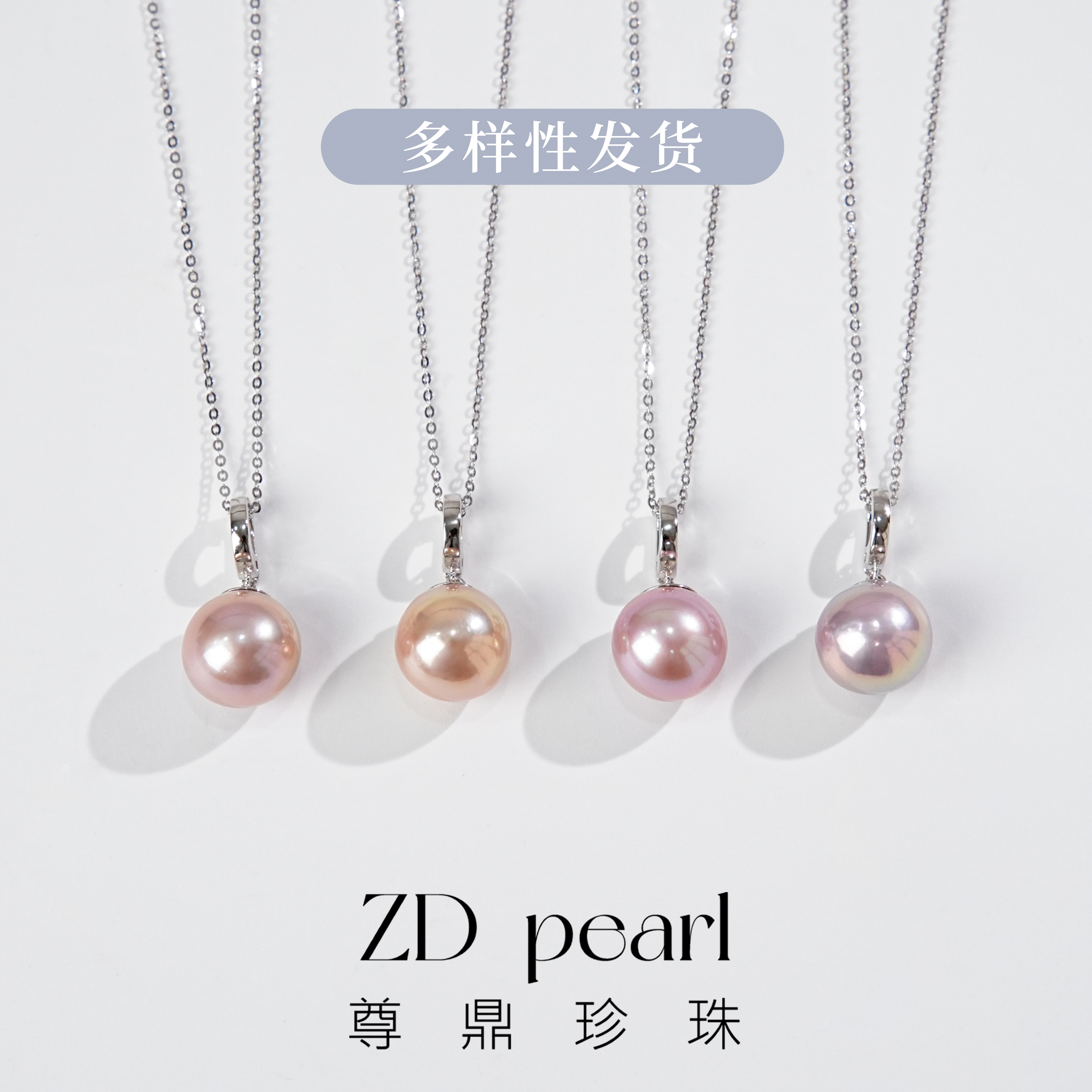 【TNS】尊鼎珍珠-S925银淡水珍珠紫珠吊坠（多样性发货）12-13mm