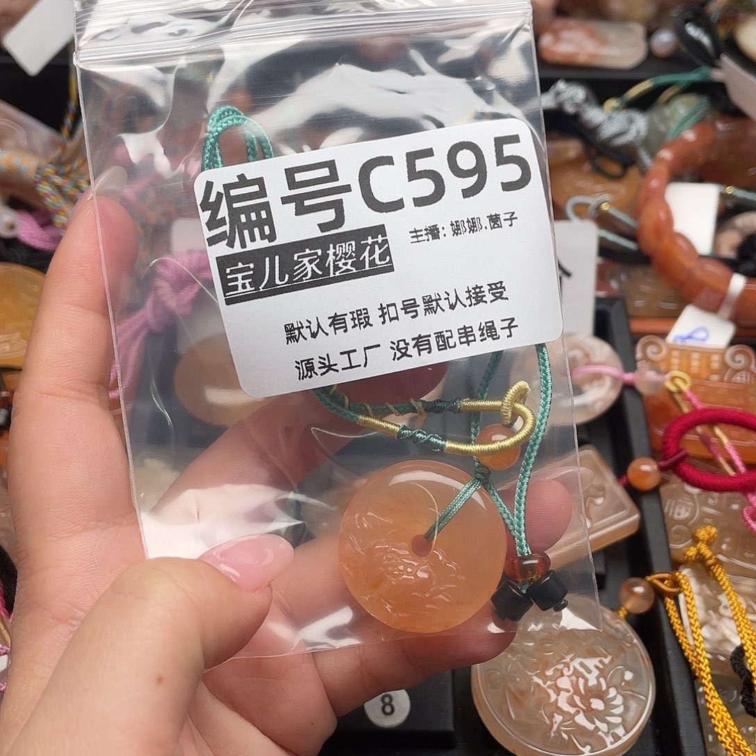 莫***之玛瑙/玉髓合金颈饰