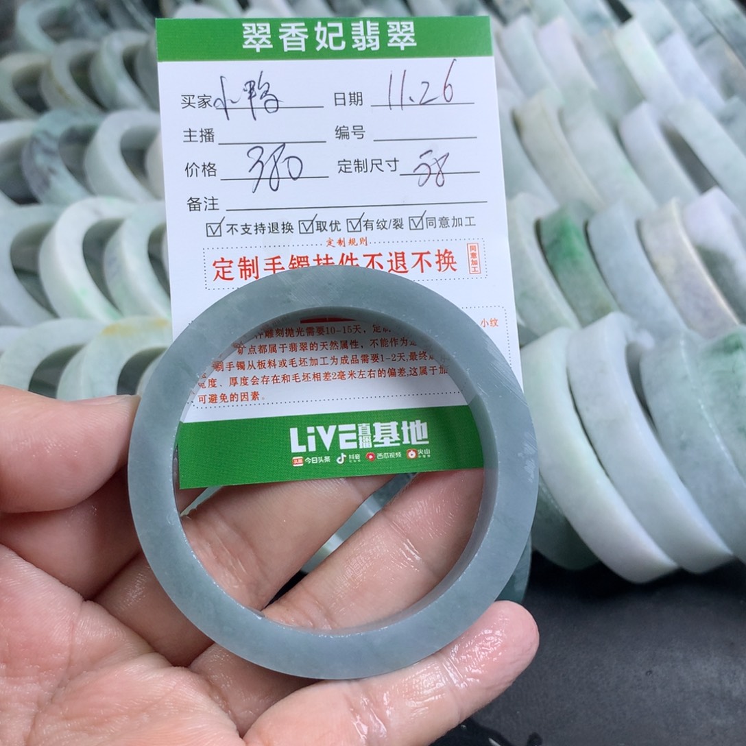 小***哭定制翡翠未镶嵌手镯