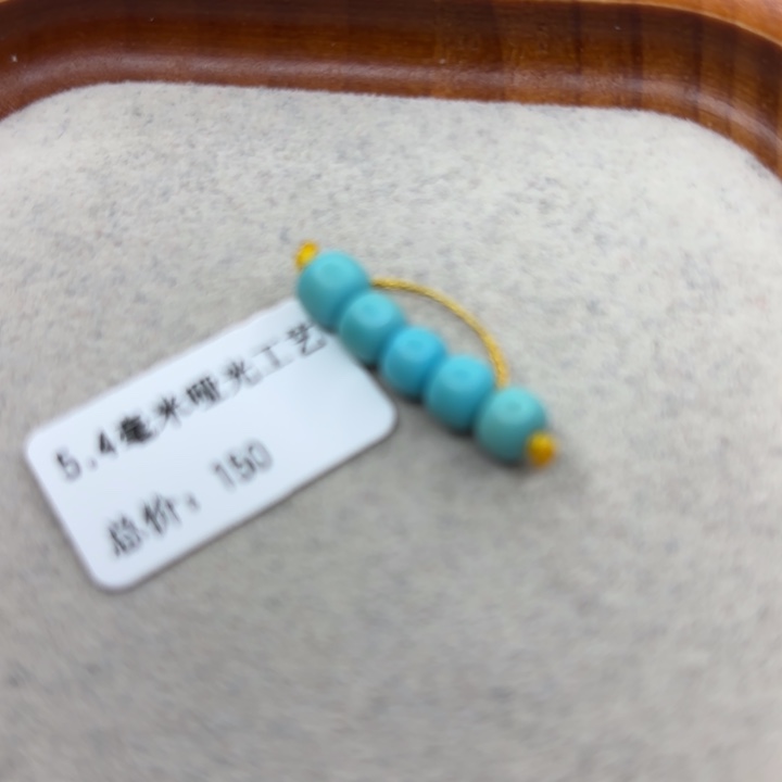 绿松石未镶嵌手链
