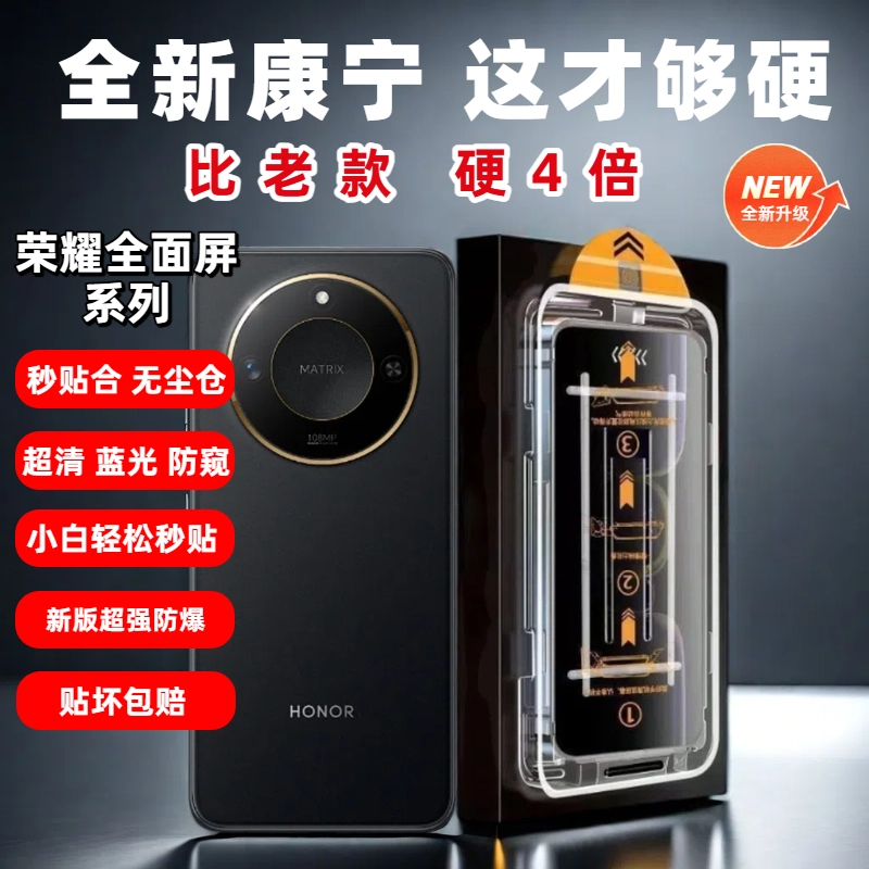 康宁适用荣耀v30全屏钢化膜v30pro手机膜防摔v20防窥除尘舱