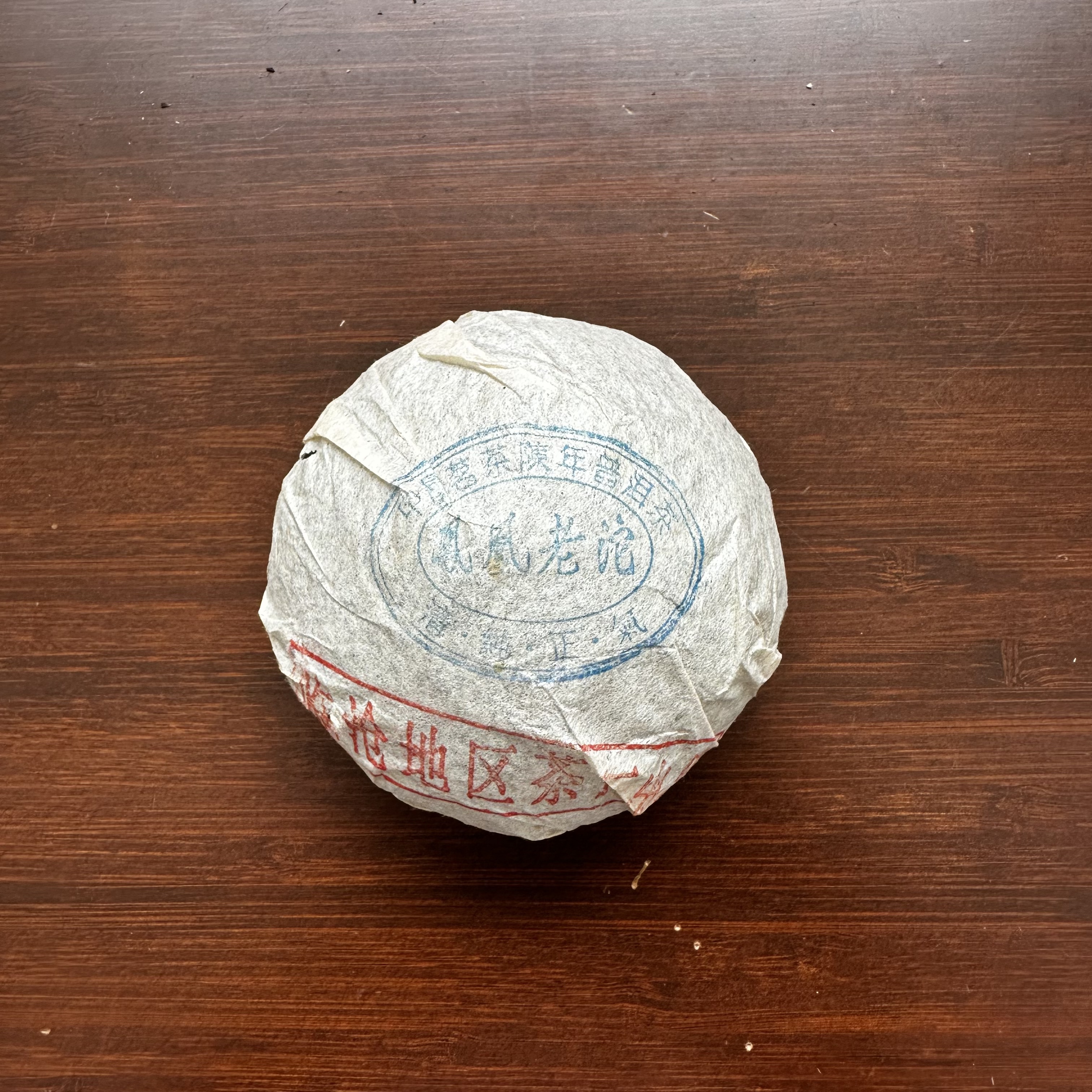 1998年凤凰老沱 普洱生茶100克/沱