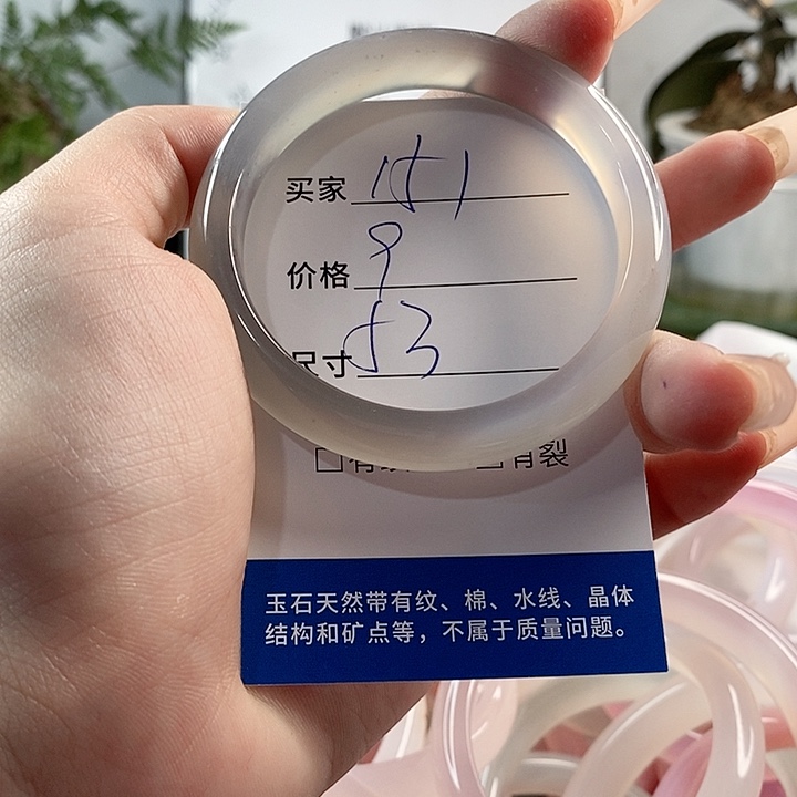 玛瑙/玉髓手镯未镶嵌