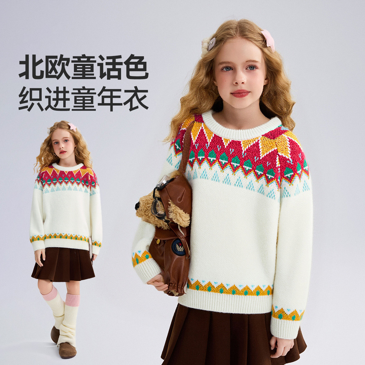 【新东方】ASK费尔岛撞色圆领针织上衣女童毛衣JF5MKT16603F