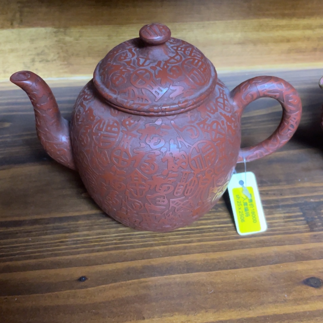 孙***伟紫砂茶壶紫砂艺术作品