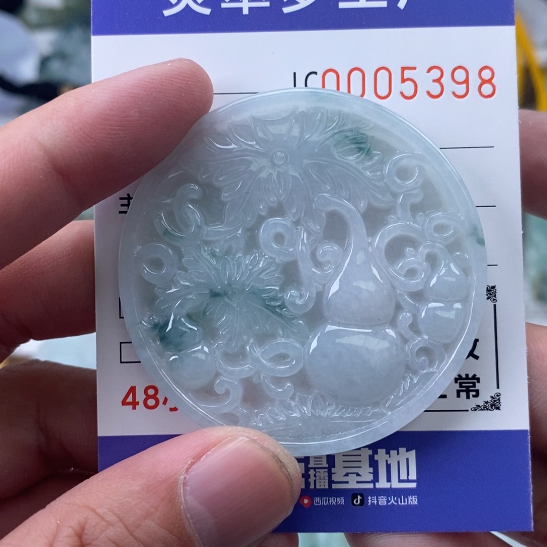 【闪购商品】翡翠吊坠(不含链)未镶嵌