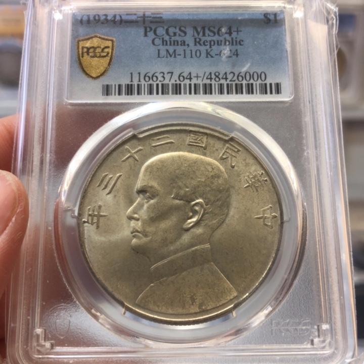 银百货店64➕二十三年船6000