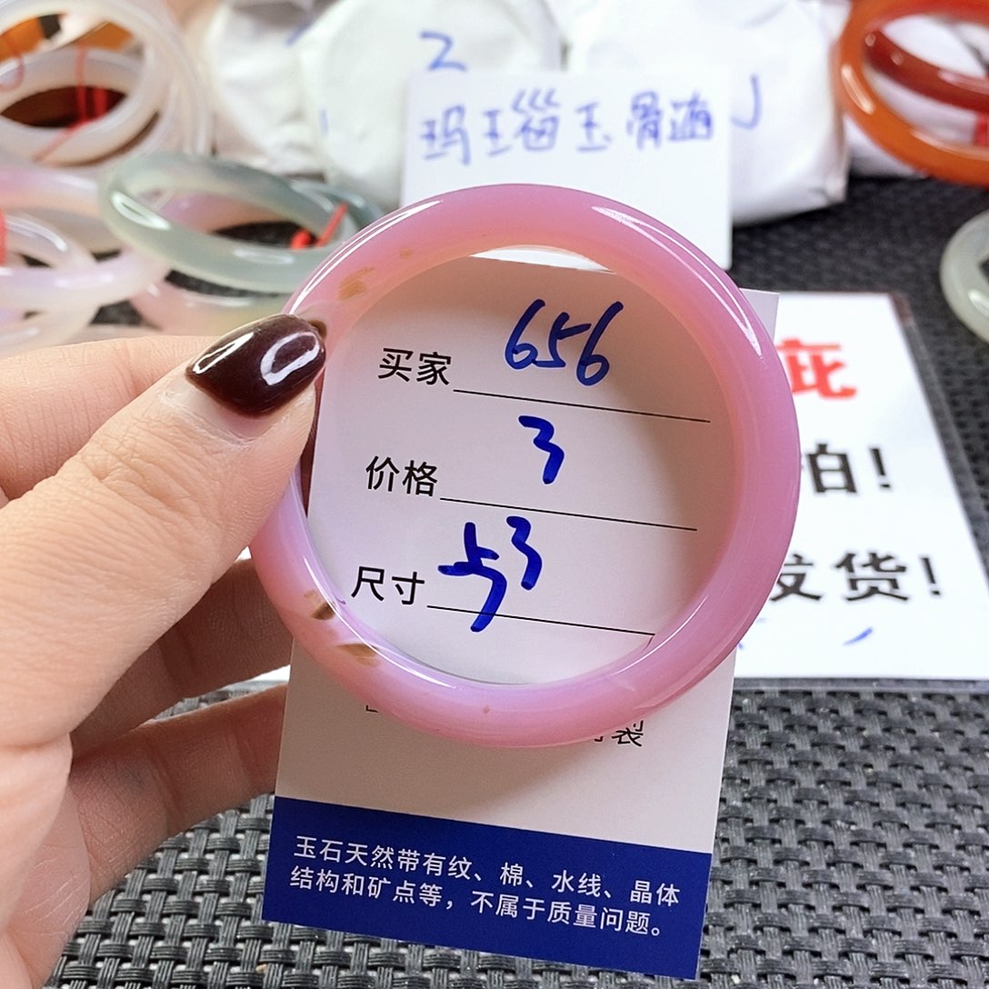 手镯玛瑙/玉髓未镶嵌656