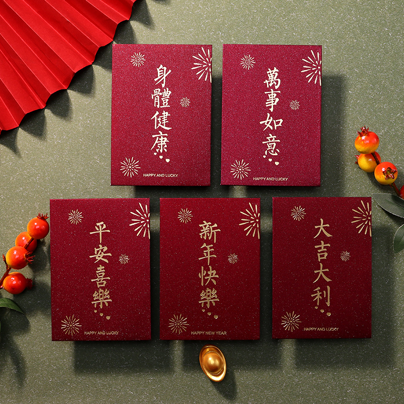 【9 . 9/50个】新年中号樱桃红大红磨砂金葱创意经典利是封袋红包袋
