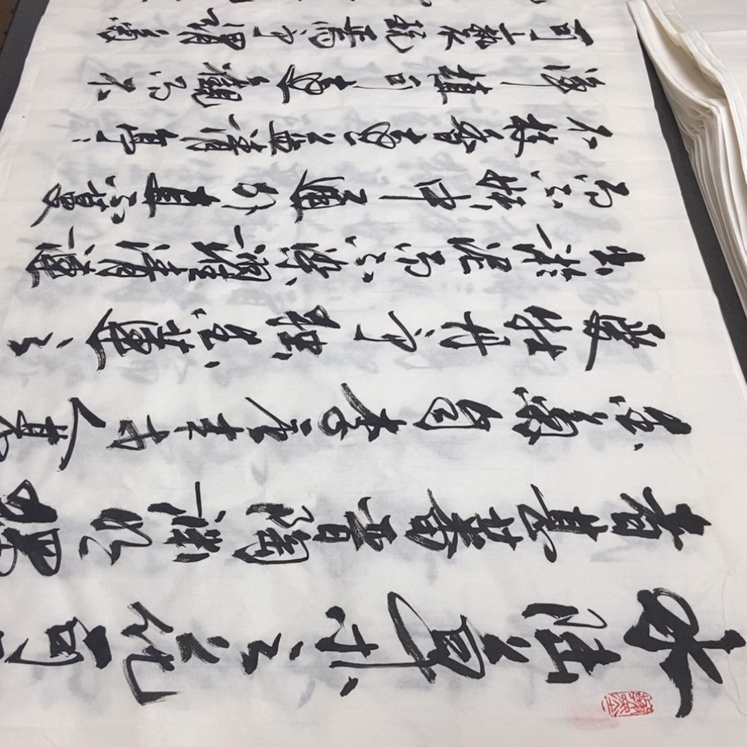 书法老师精品书法