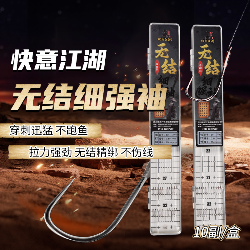 曾大盆快意江湖细强袖无结子线黑坑竞技野钓成品双钩绑好钓鱼线组