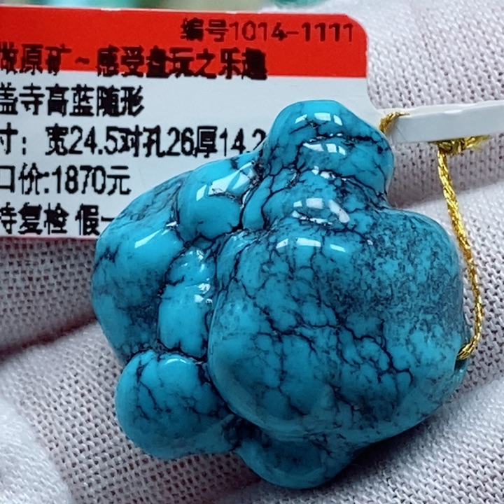 未镶嵌绿松石珠宝奇石