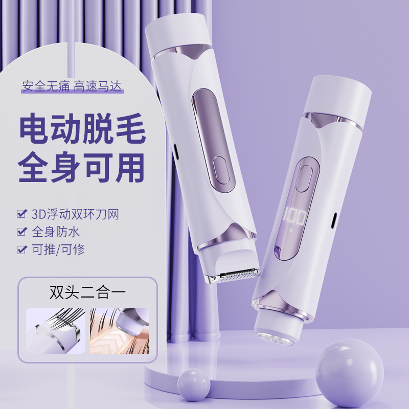 科宾斯电动剃毛器私密男女私处阴毛专用刮毛刀腋毛不留黑点脱毛商品图