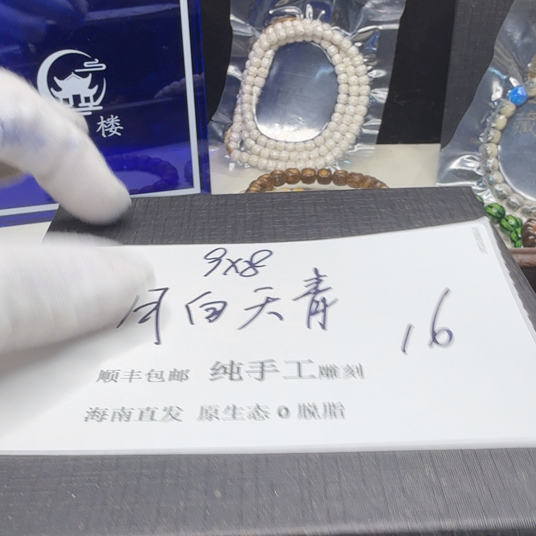 吊坠星月菩提月白天青16