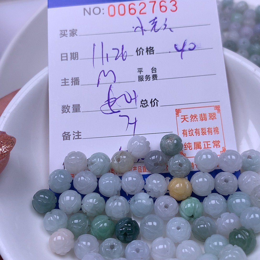 小***六翡翠未镶嵌手链翡翠