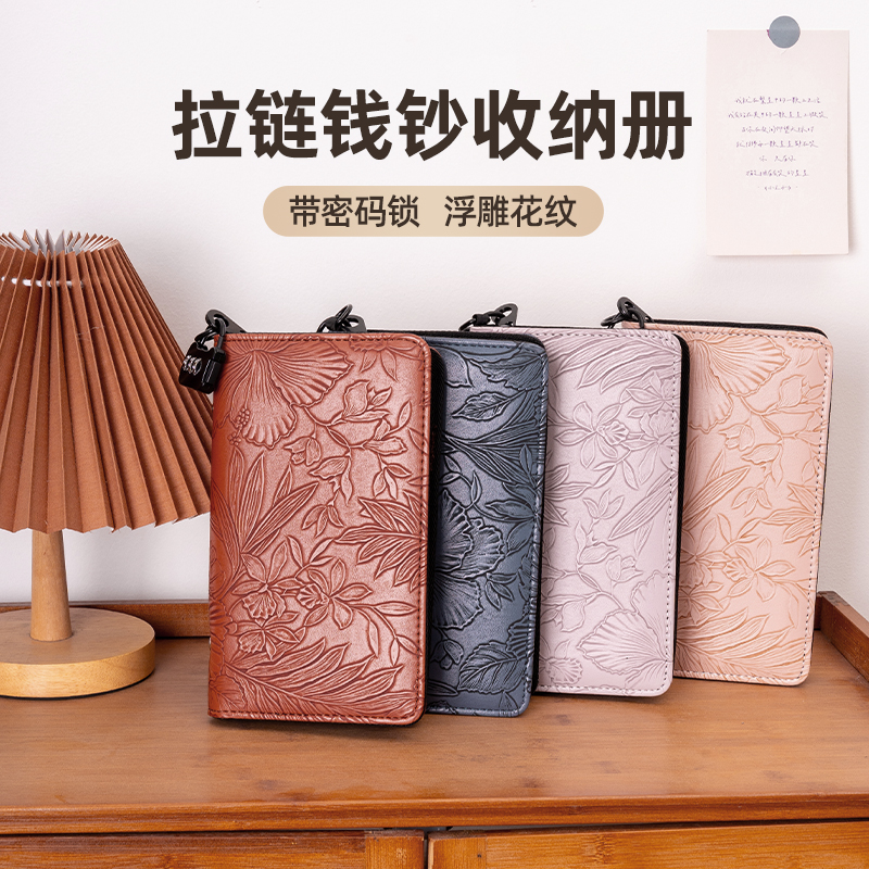 带密码锁浮雕花纹拉链包大容量现金纪念钞人民币存钱纸币收藏册