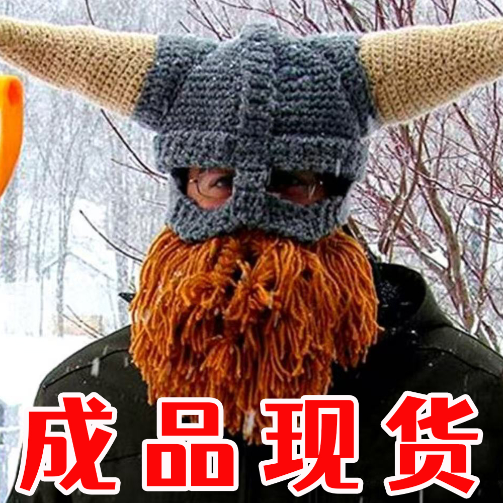奥拉夫大牛角大胡子针织帽手工编织秋冬保暖万圣节装扮维京帽子