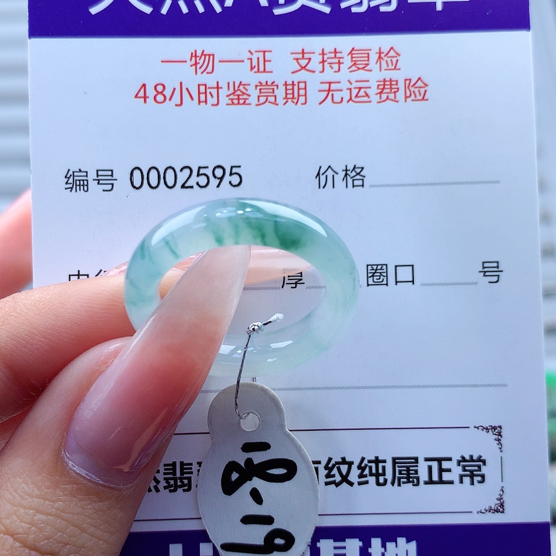 翡翠戒指未镶嵌缅甸