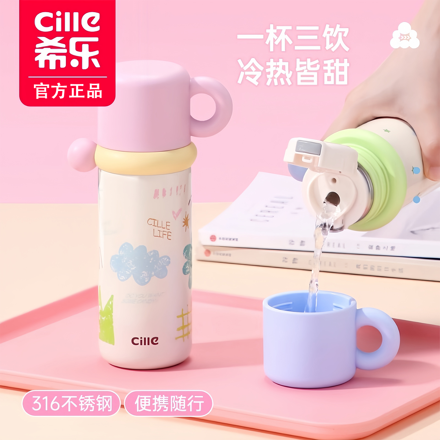 希乐保温杯女高颜值学生上学泡茶杯子便携带盖316不锈钢吸管水杯