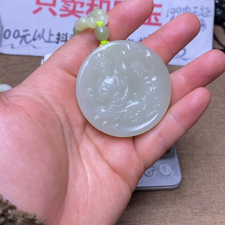 和田玉挂件未镶嵌
