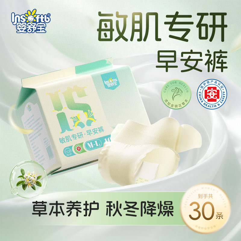婴舒宝医护级金银花早安裤敏肌专研植护舒缓安睡裤量大抑菌裤J