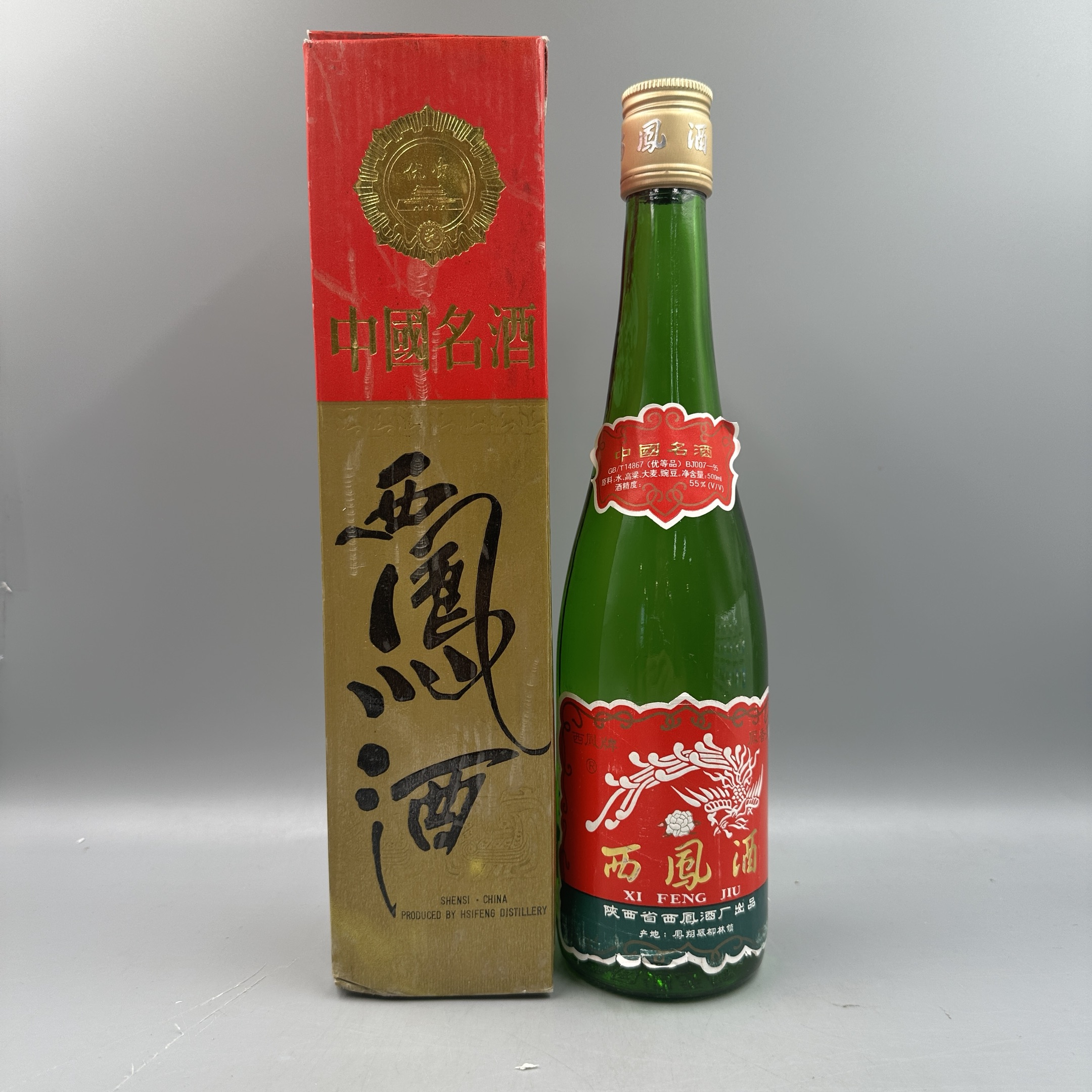 1996年西凤酒55°500ml-z806005