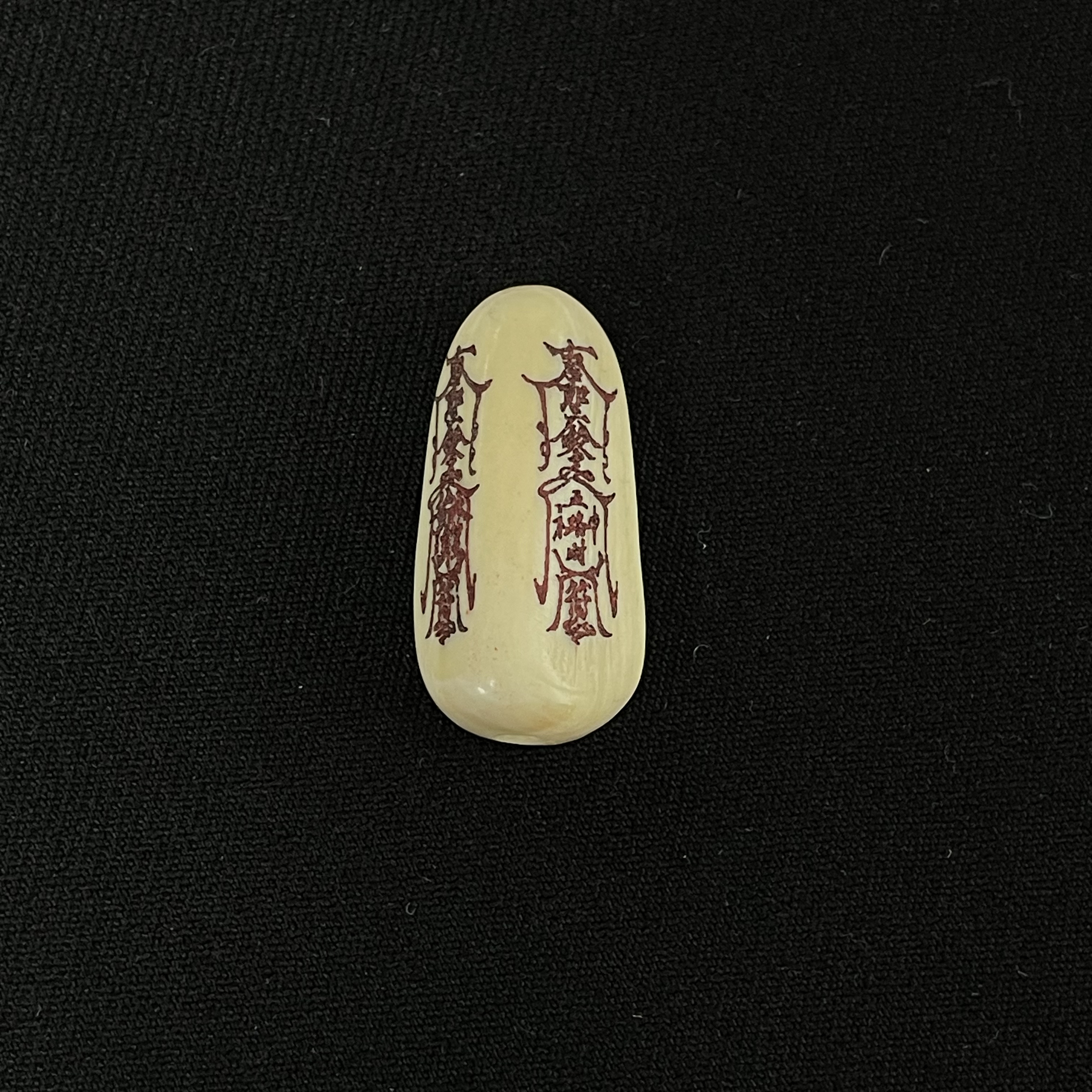 DE720 护身，五路符 只做天然猛犸牙