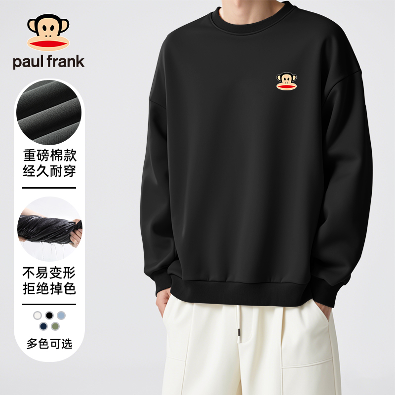 PaulFrank/大嘴猴秋季圆领卫衣男士黑色休闲上衣青少年宽松套头衫